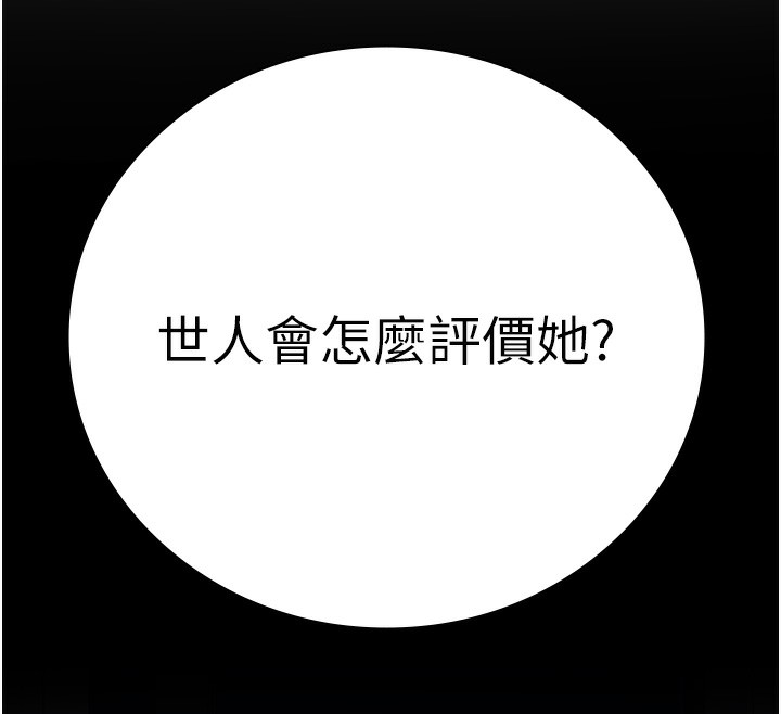 第101话-韵涵惊人的决定 - 第188.jpg页