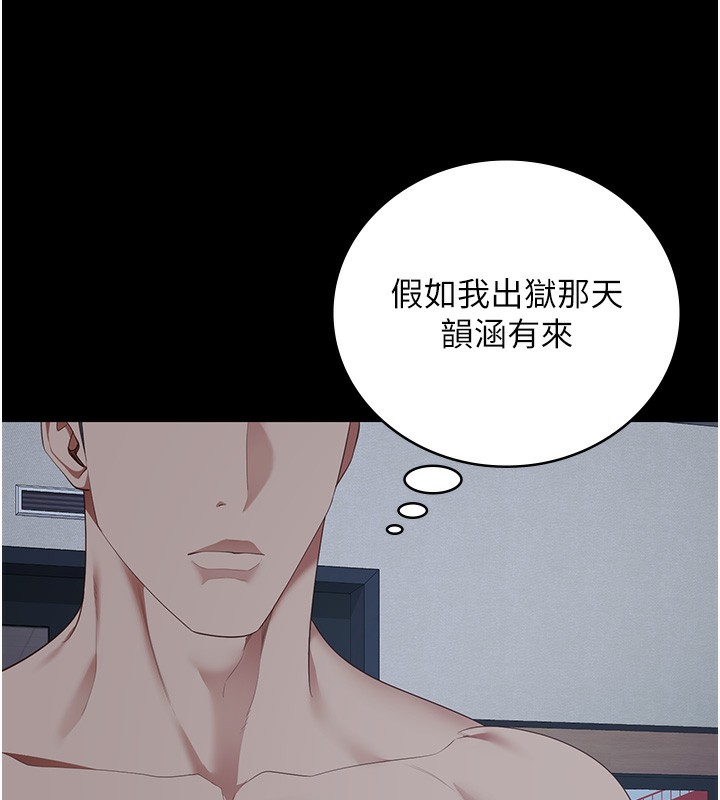 第101话-韵涵惊人的决定 - 第192.jpg页