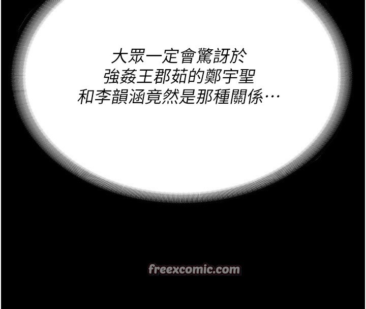 第101话-韵涵惊人的决定 - 第195.jpg页