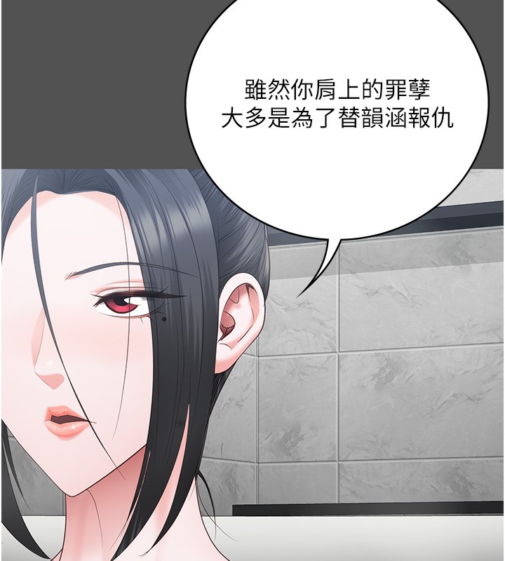 第101话-韵涵惊人的决定 - 第197.jpg页