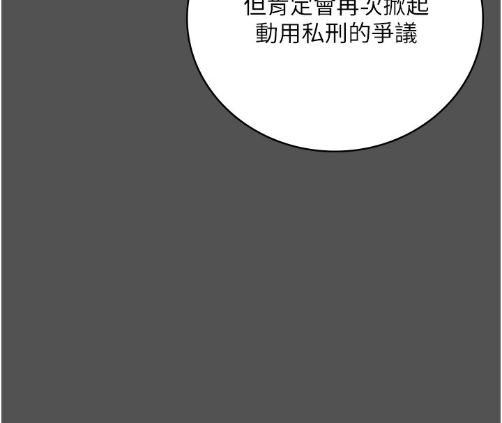 第101话-韵涵惊人的决定 - 第199.jpg页