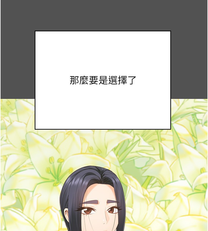第101话-韵涵惊人的决定 - 第200.jpg页
