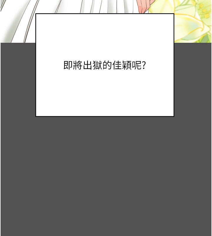 第101话-韵涵惊人的决定 - 第202.jpg页
