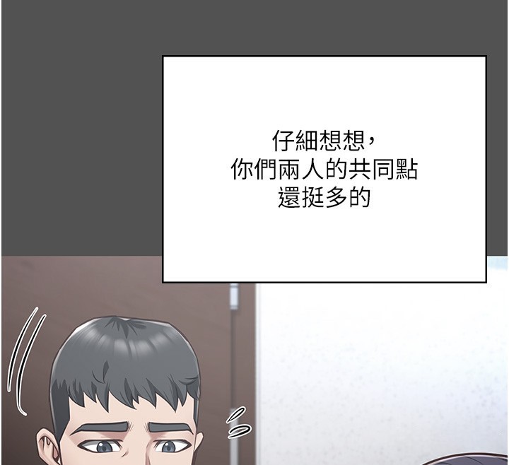 第101话-韵涵惊人的决定 - 第203.jpg页