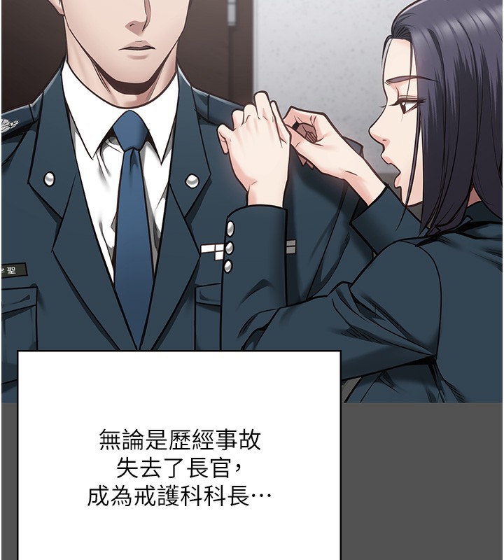 第101话-韵涵惊人的决定 - 第204.jpg页