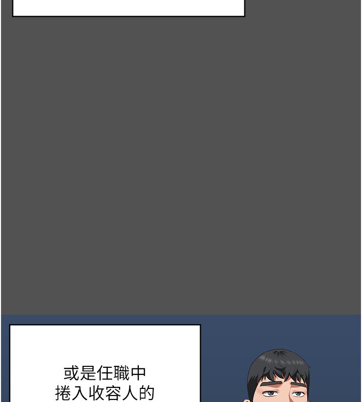 第101话-韵涵惊人的决定 - 第205.jpg页