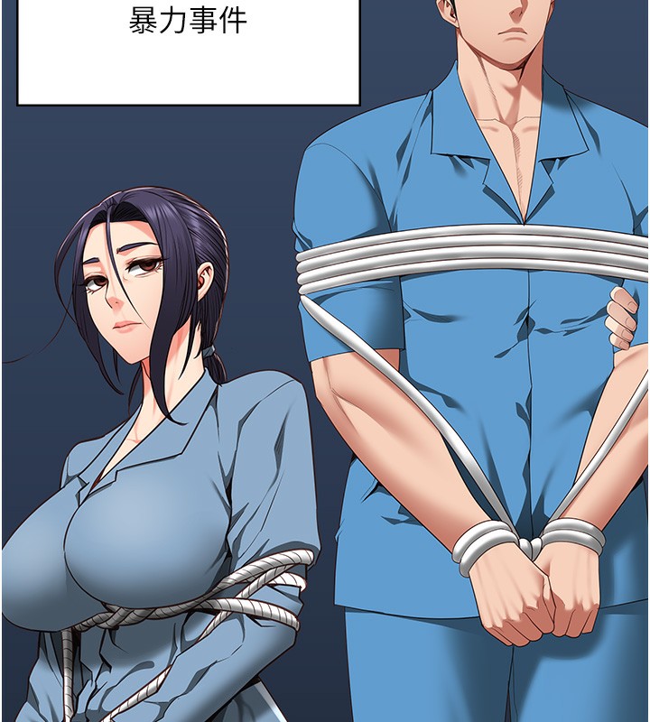 第101话-韵涵惊人的决定 - 第206.jpg页