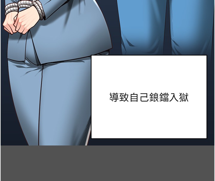 第101话-韵涵惊人的决定 - 第207.jpg页