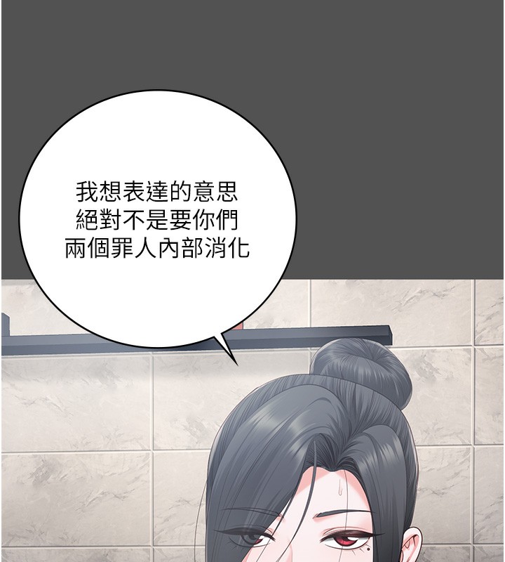 第101话-韵涵惊人的决定 - 第209.jpg页