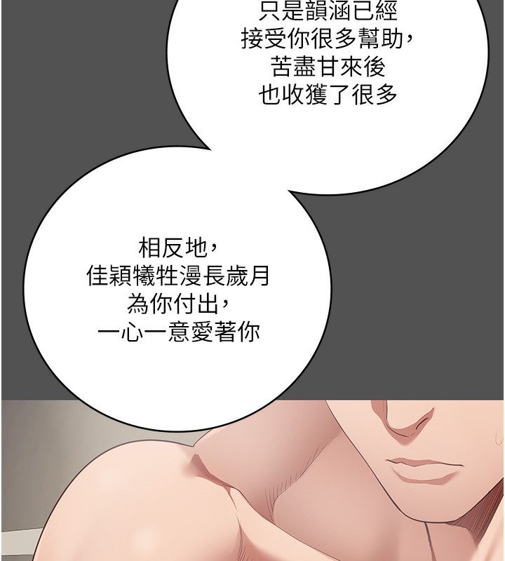 第101话-韵涵惊人的决定 - 第211.jpg页