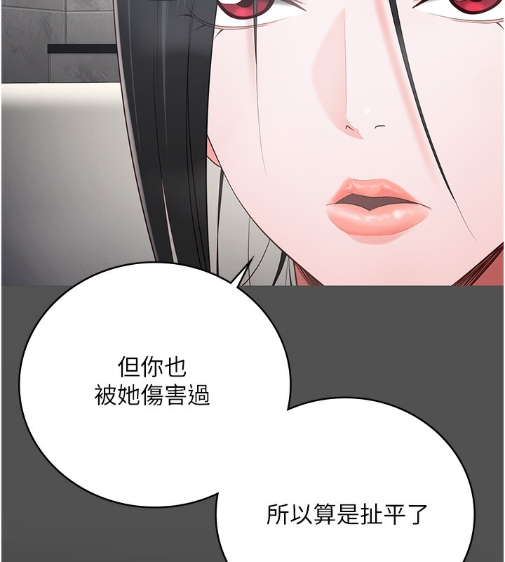 第101话-韵涵惊人的决定 - 第215.jpg页