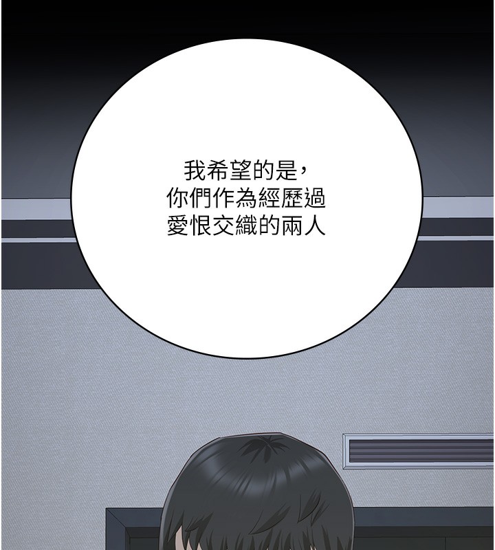 第101话-韵涵惊人的决定 - 第217.jpg页