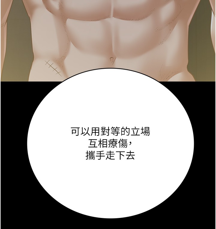第101话-韵涵惊人的决定 - 第219.jpg页
