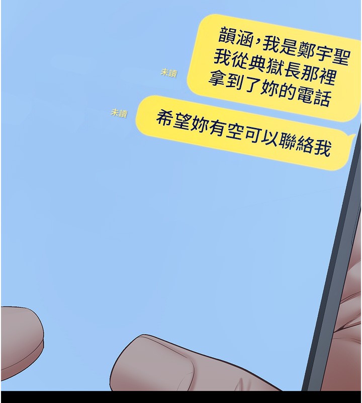 第101话-韵涵惊人的决定 - 第226.jpg页