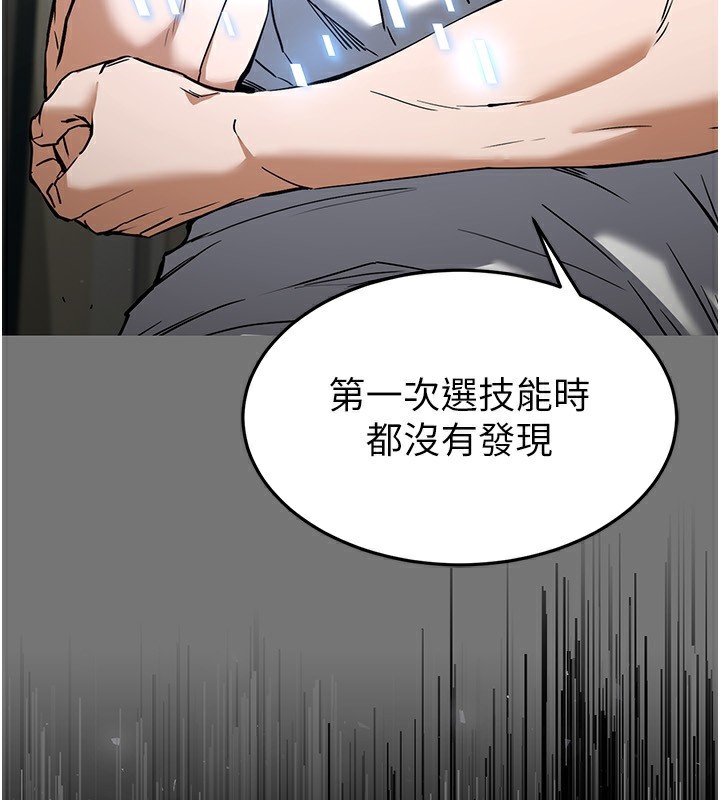 第21话-令人神魂颠倒的魅惑 - 第3.jpg页
