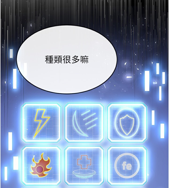 第21话-令人神魂颠倒的魅惑 - 第4.jpg页