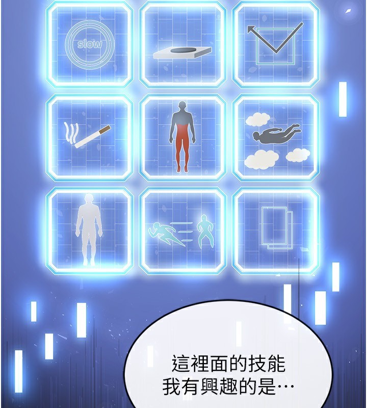 第21话-令人神魂颠倒的魅惑 - 第5.jpg页
