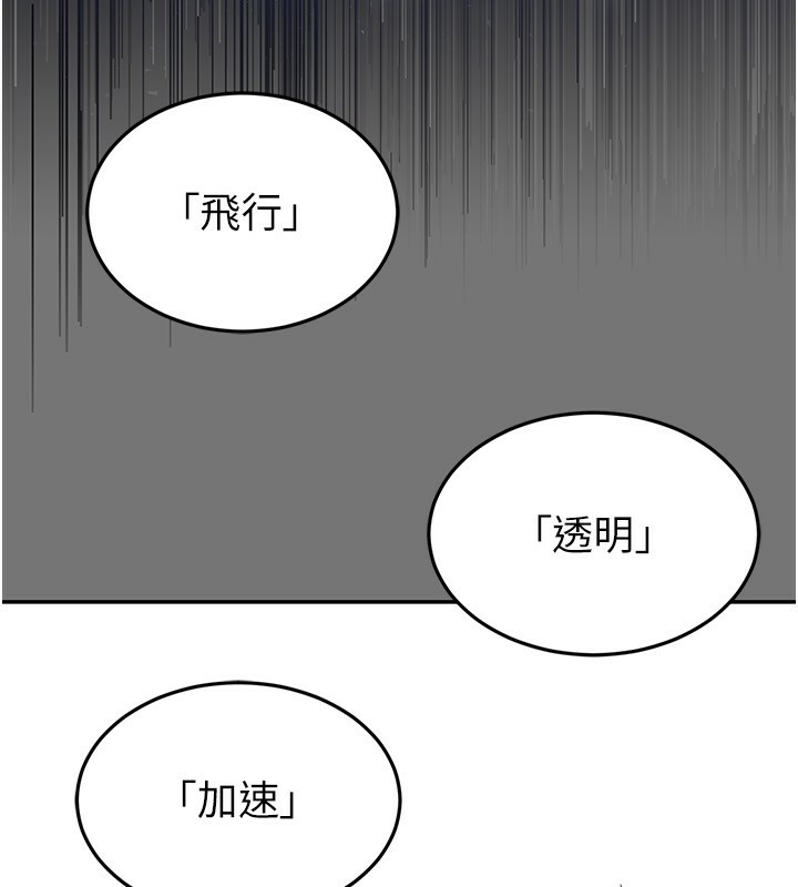 第21话-令人神魂颠倒的魅惑 - 第7.jpg页