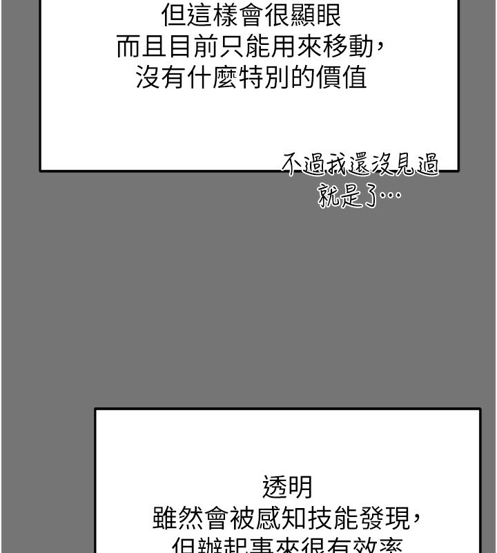 第21话-令人神魂颠倒的魅惑 - 第13.jpg页
