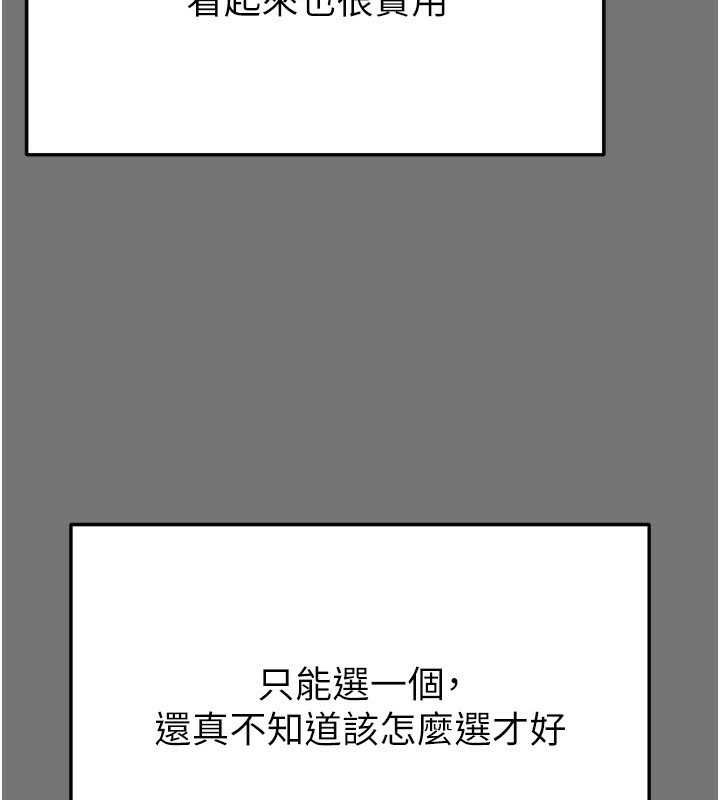 第21话-令人神魂颠倒的魅惑 - 第16.jpg页