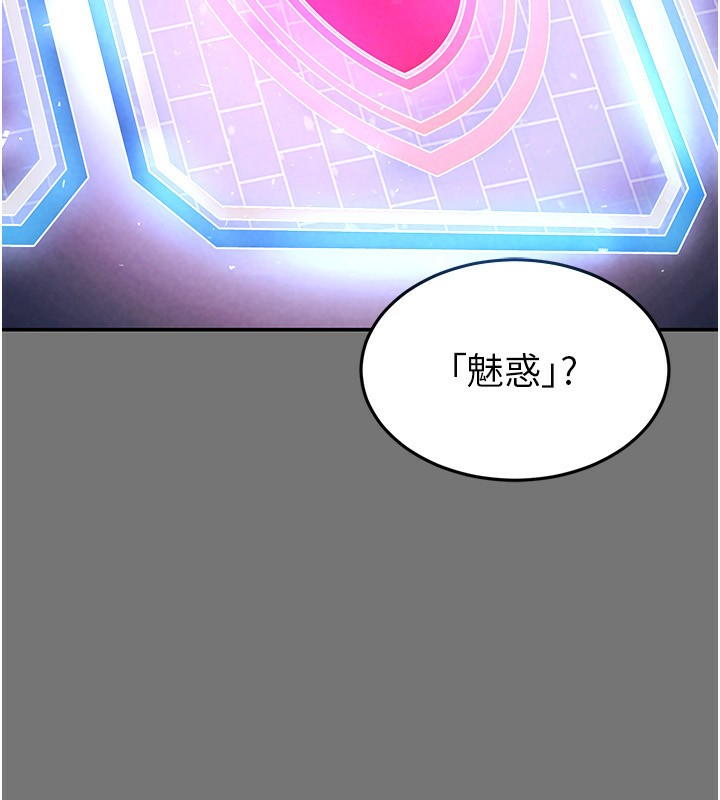 第21话-令人神魂颠倒的魅惑 - 第19.jpg页