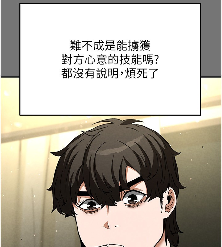 第21话-令人神魂颠倒的魅惑 - 第21.jpg页