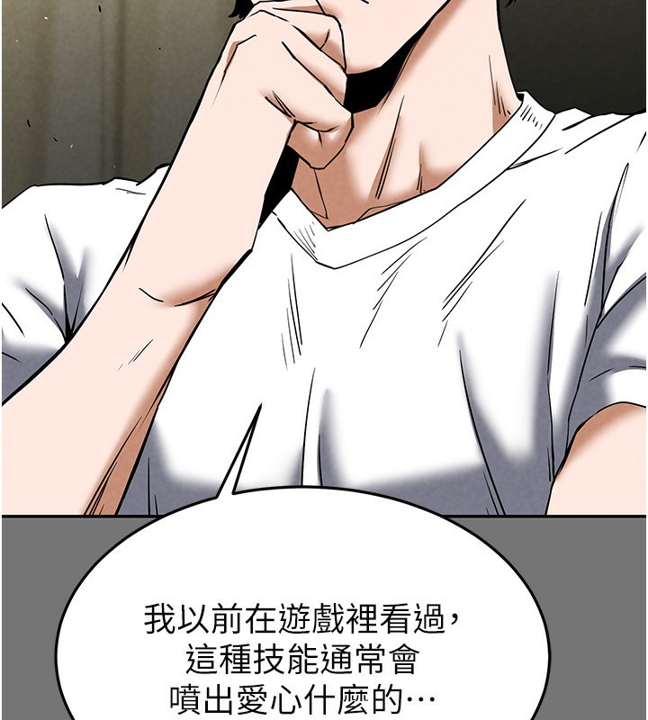 第21话-令人神魂颠倒的魅惑 - 第22.jpg页