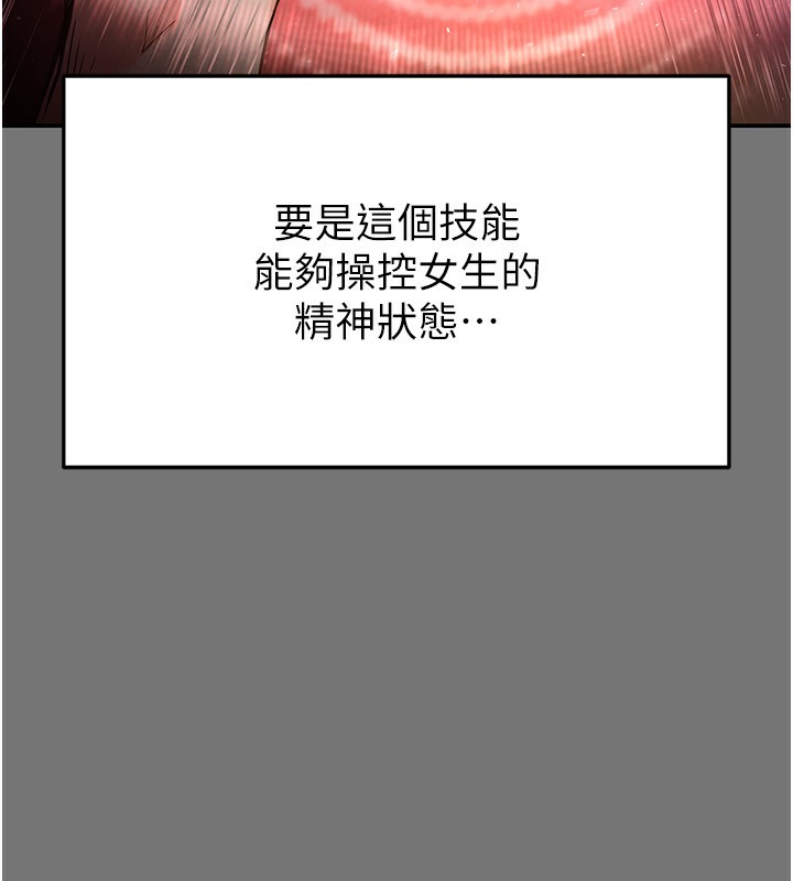 第21话-令人神魂颠倒的魅惑 - 第25.jpg页