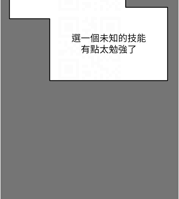 第21话-令人神魂颠倒的魅惑 - 第29.jpg页