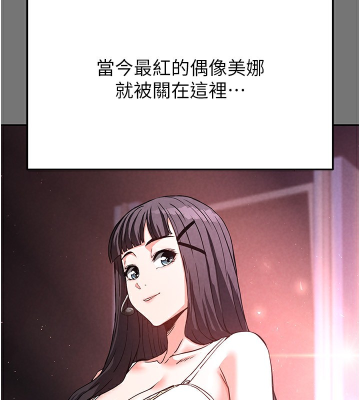 第21话-令人神魂颠倒的魅惑 - 第31.jpg页