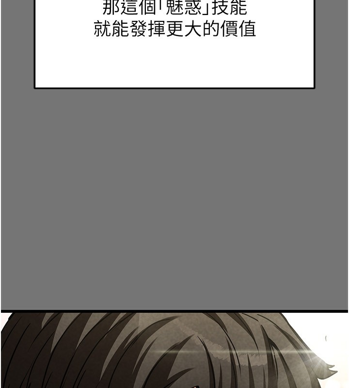 第21话-令人神魂颠倒的魅惑 - 第34.jpg页