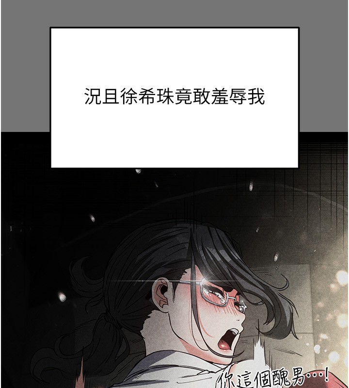 第21话-令人神魂颠倒的魅惑 - 第36.jpg页