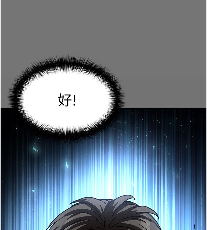 第21话-令人神魂颠倒的魅惑 - 第40.jpg页