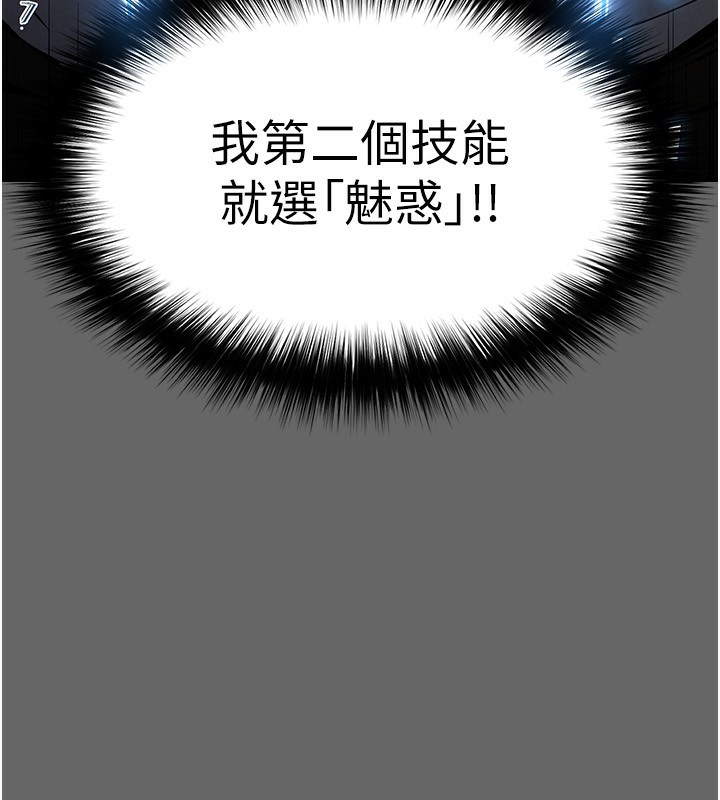 第21话-令人神魂颠倒的魅惑 - 第43.jpg页