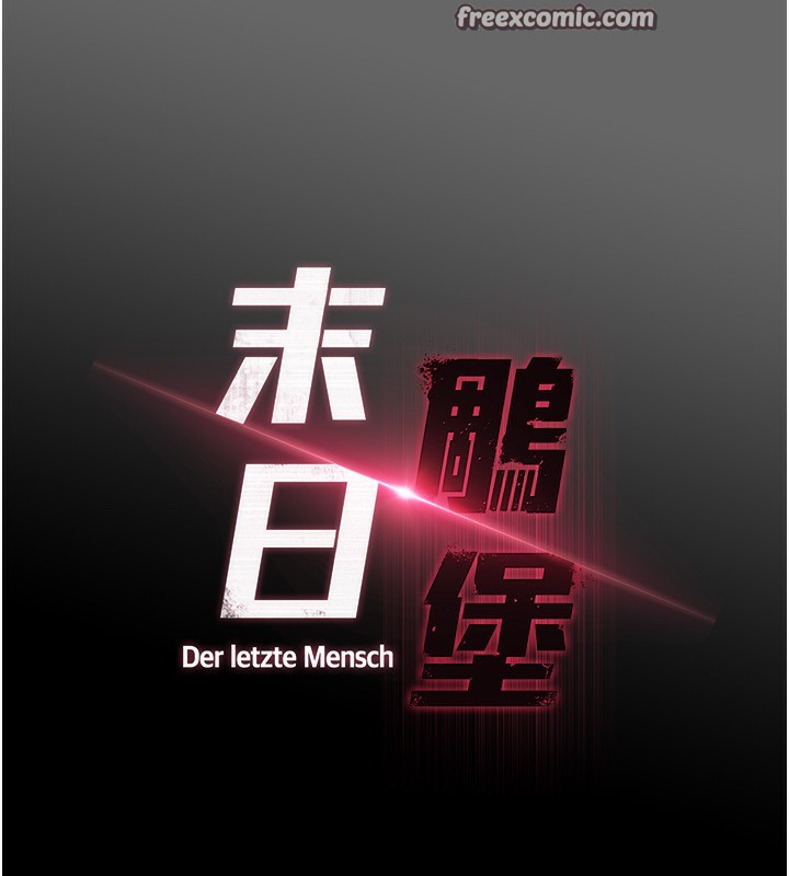 第21话-令人神魂颠倒的魅惑 - 第45.jpg页