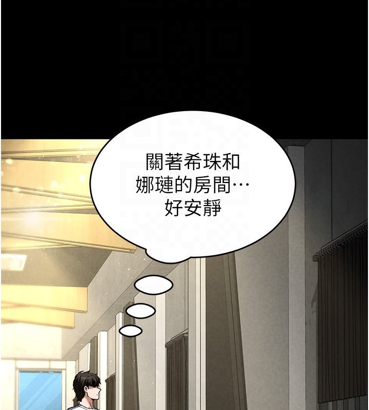 第21话-令人神魂颠倒的魅惑 - 第49.jpg页