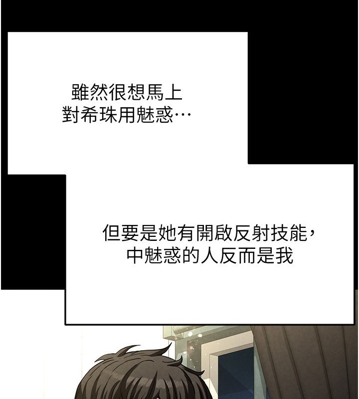 第21话-令人神魂颠倒的魅惑 - 第51.jpg页
