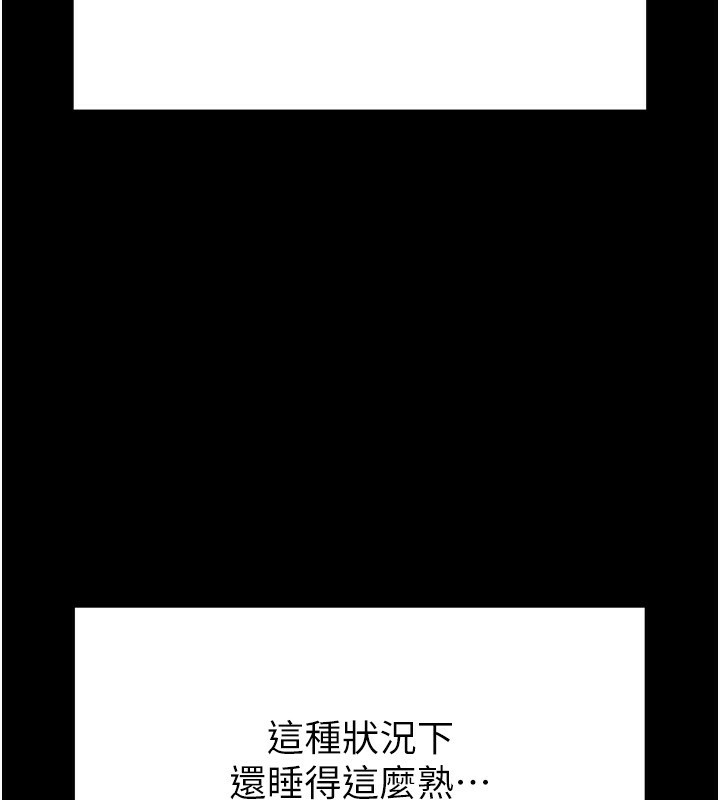第21话-令人神魂颠倒的魅惑 - 第55.jpg页