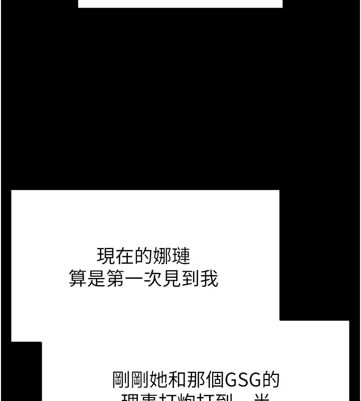 第21话-令人神魂颠倒的魅惑 - 第58.jpg页