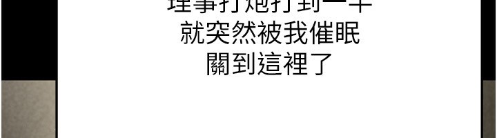 第21话-令人神魂颠倒的魅惑 - 第59.jpg页