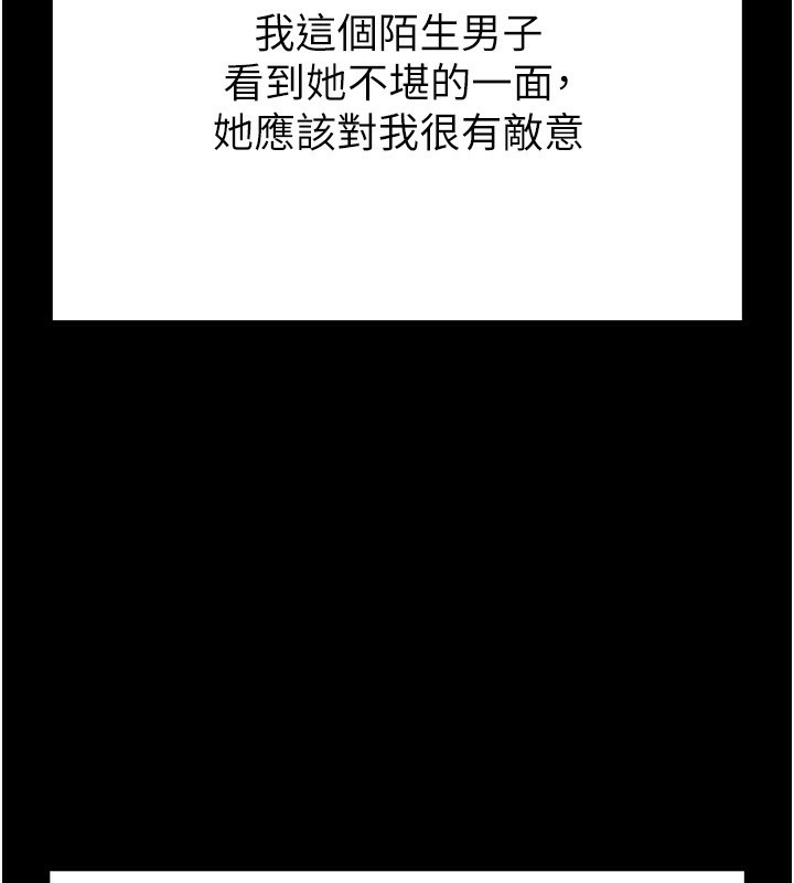 第21话-令人神魂颠倒的魅惑 - 第62.jpg页