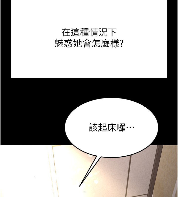 第21话-令人神魂颠倒的魅惑 - 第63.jpg页