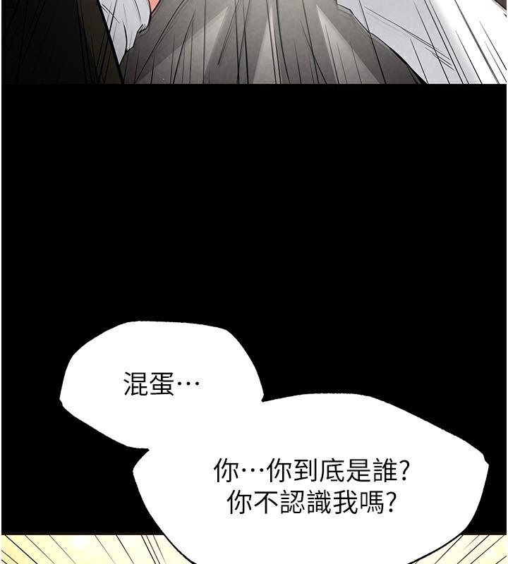 第21话-令人神魂颠倒的魅惑 - 第71.jpg页