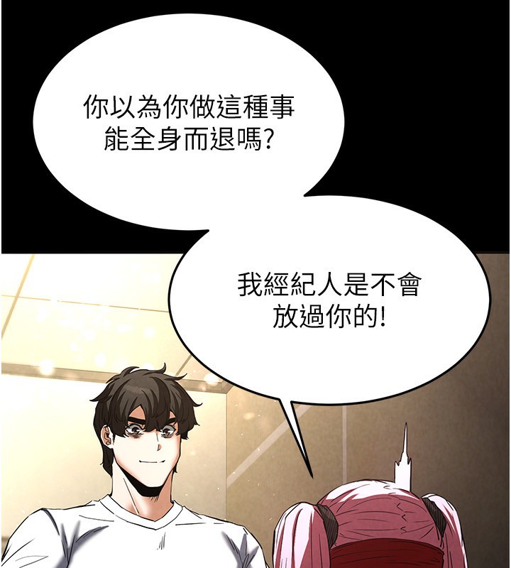 第21话-令人神魂颠倒的魅惑 - 第76.jpg页