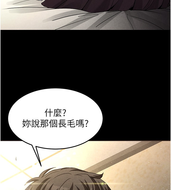 第21话-令人神魂颠倒的魅惑 - 第78.jpg页