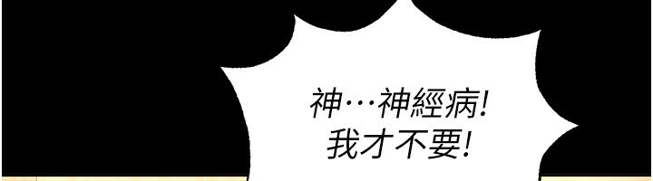 第21话-令人神魂颠倒的魅惑 - 第81.jpg页