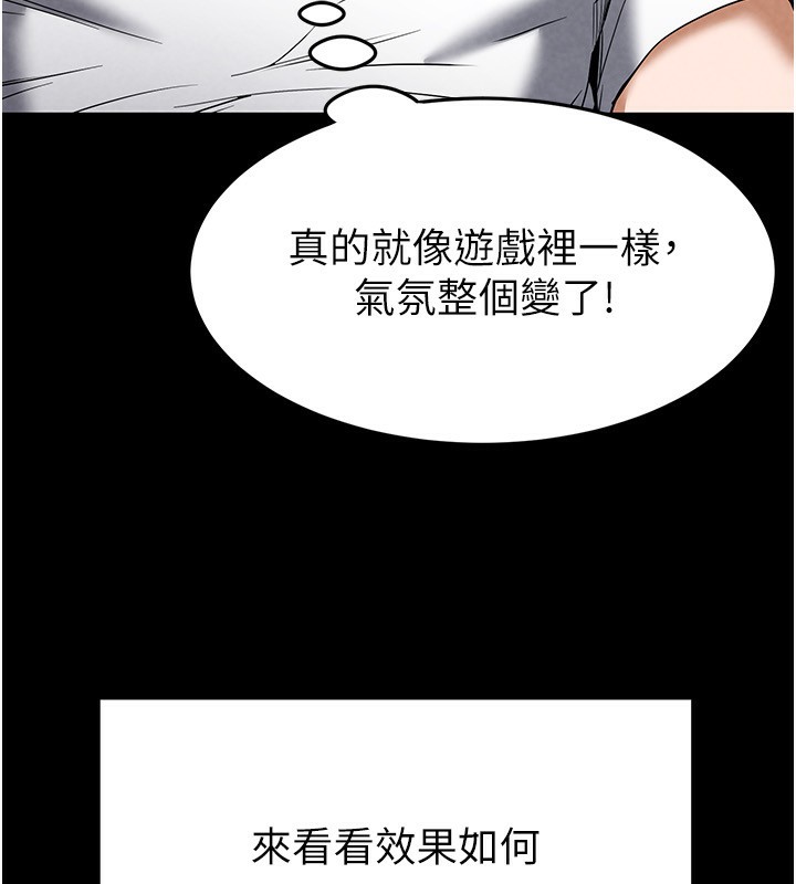 第21话-令人神魂颠倒的魅惑 - 第93.jpg页