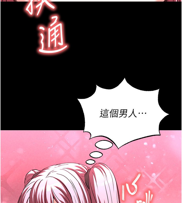 第21话-令人神魂颠倒的魅惑 - 第99.jpg页