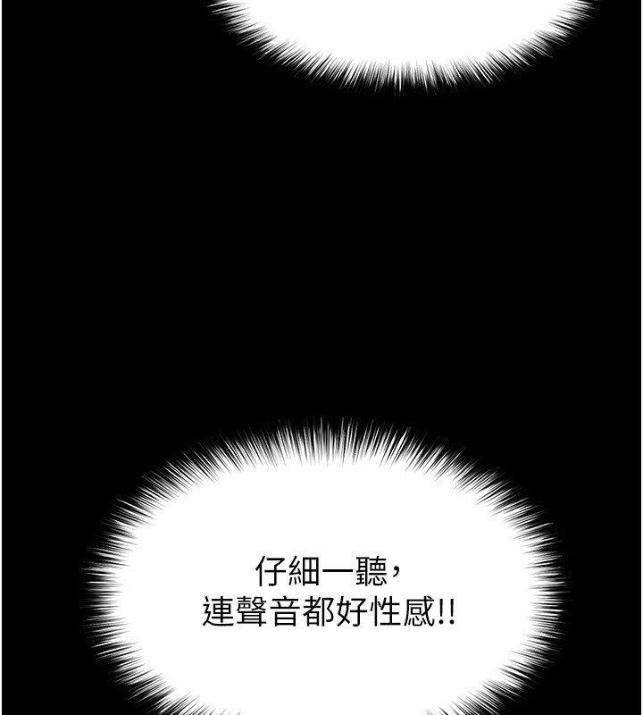 第21话-令人神魂颠倒的魅惑 - 第102.jpg页
