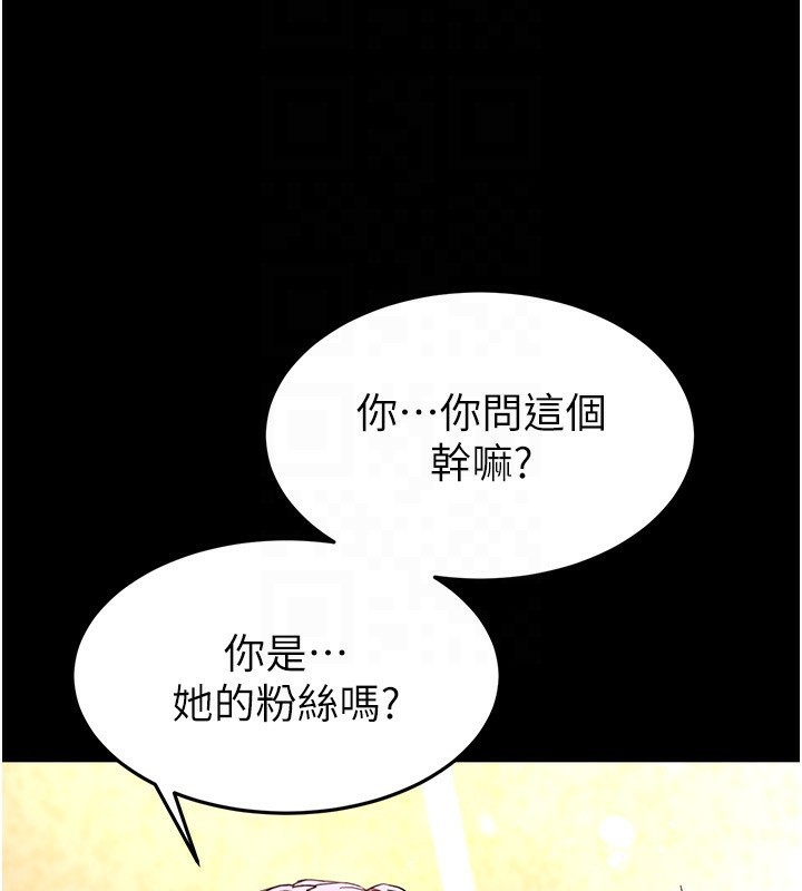 第21话-令人神魂颠倒的魅惑 - 第106.jpg页